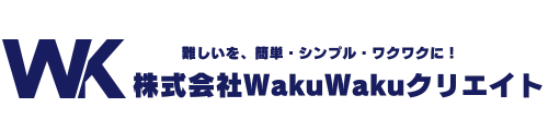 株式会社WakuWakuクリエイト